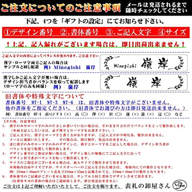 表札 3