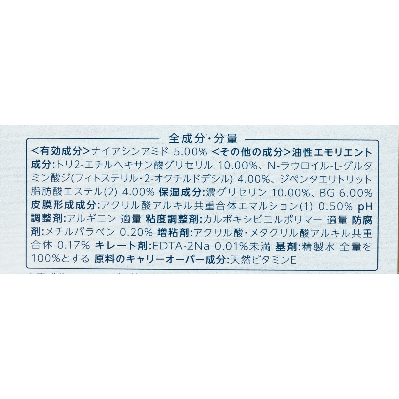 ちふれ 薬用 リンクルジェルクリーム クチコミ評価・評判&検証レビュー 5