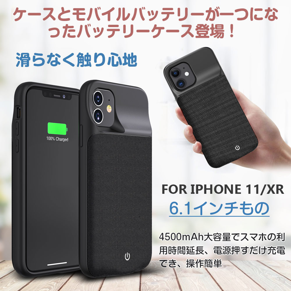 バッテリー内蔵ケース 3