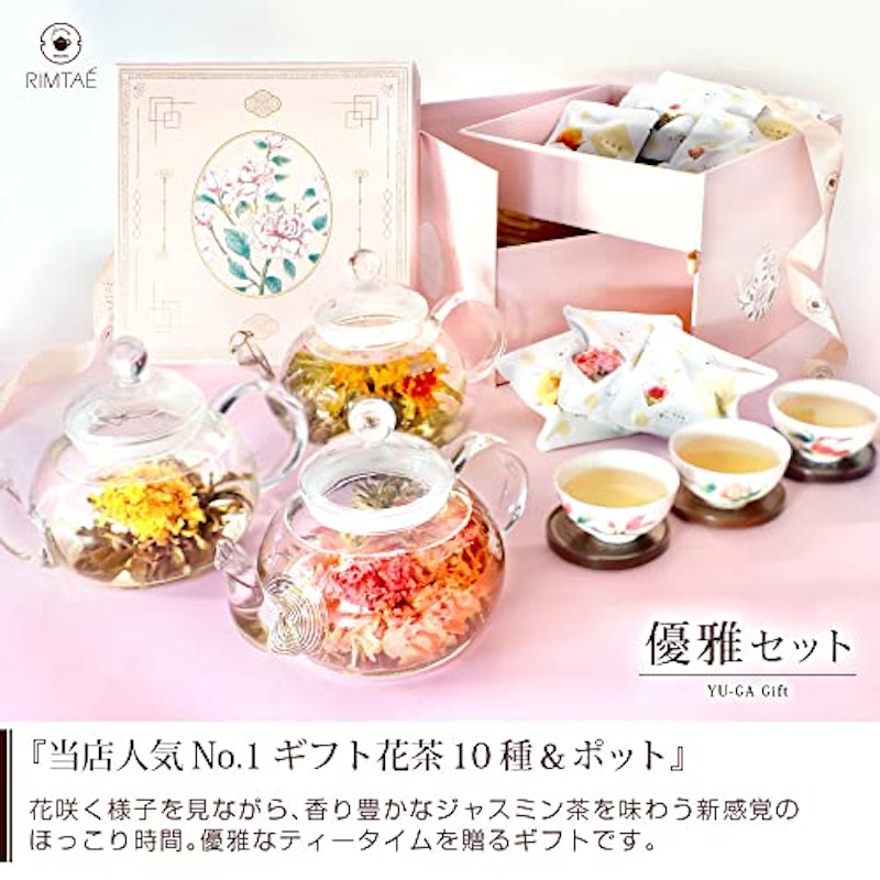お茶&茶器セット 2