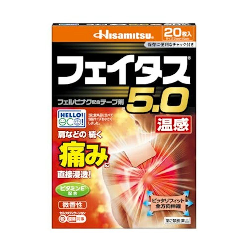 フェイタス5.0温感 1