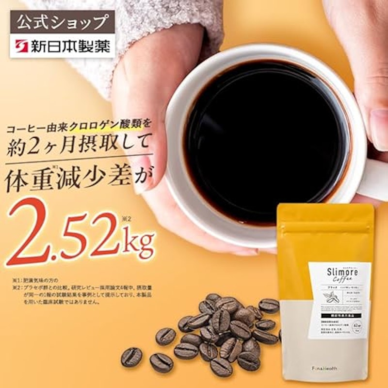 スリモアコーヒー 2