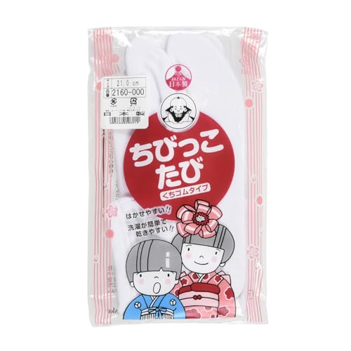 ちびっこたび 1