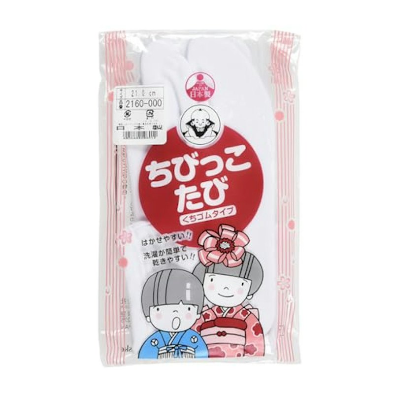 ちびっこたび 1