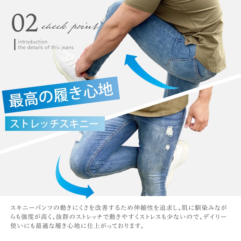 スーパーストレッチスキニー 6