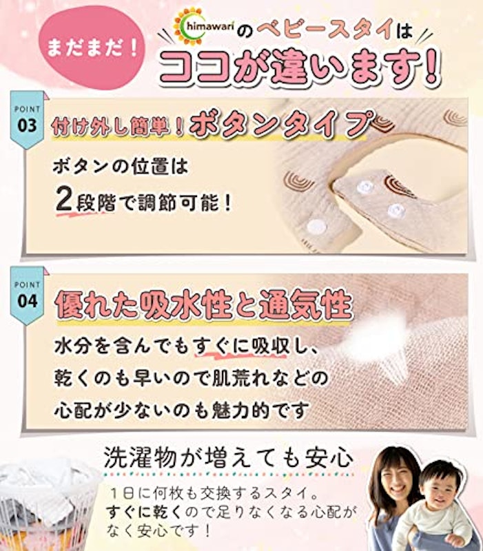 スタイ 6枚セット 4
