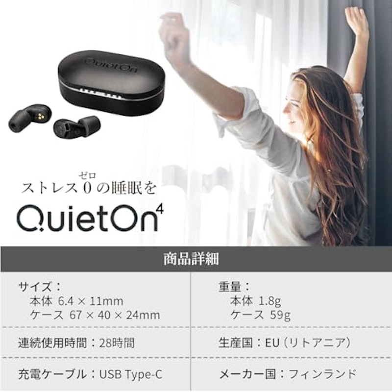 QuietOn4 9