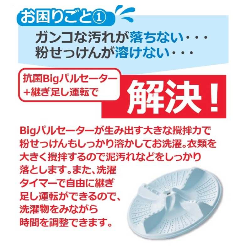 二槽式洗濯機 3