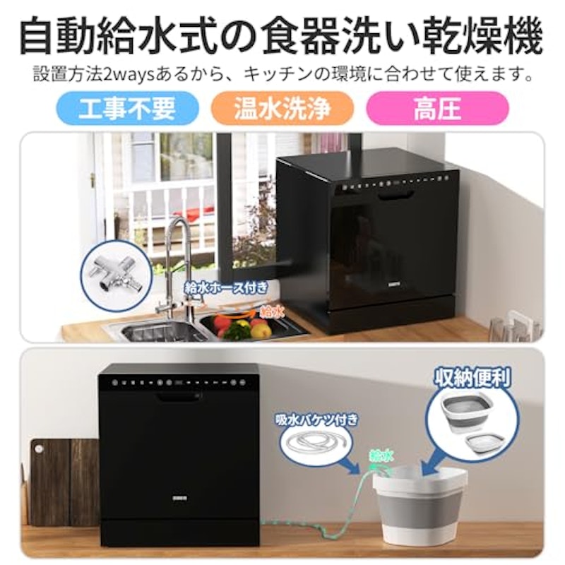 食洗機 3