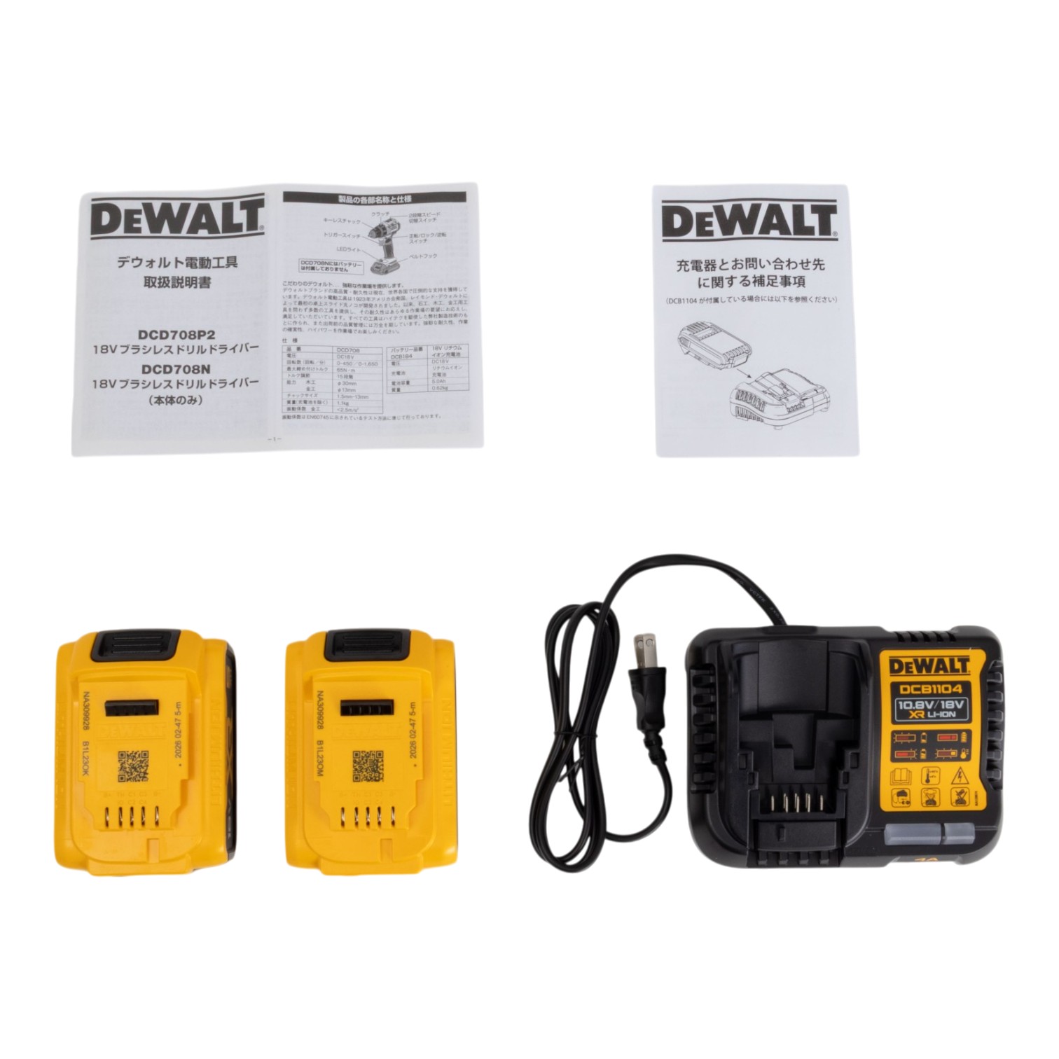Stanley Black & Decker DEWALT 18V XR ブラシレス・ドリルドライバー DCD708P2-JPを検証レビュー！電動ドライバーの選び方も紹介 4