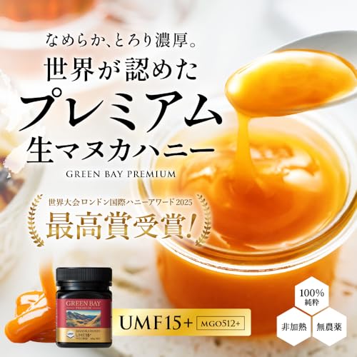 マヌカハニーUMF15+ 3