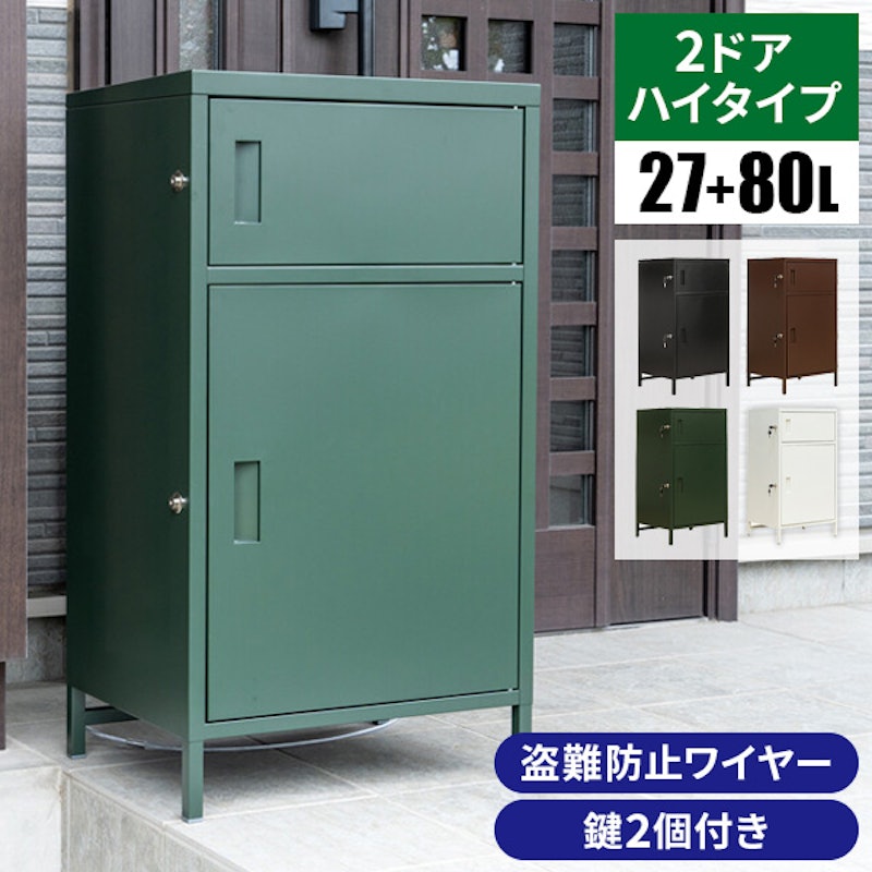 宅配ボックス 1