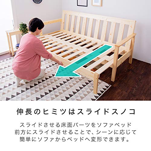 ソファベッド 2