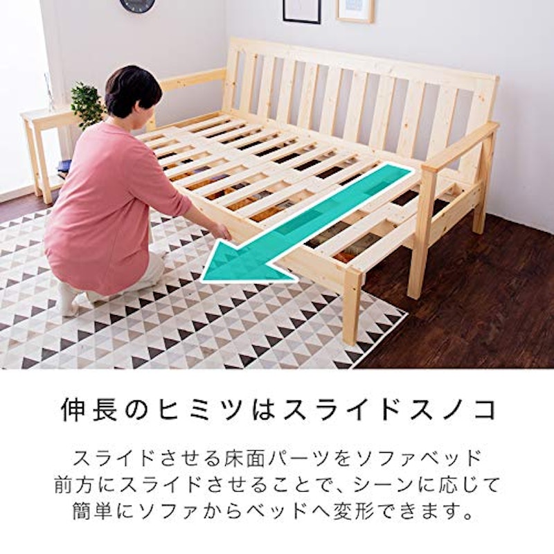ソファベッド 2