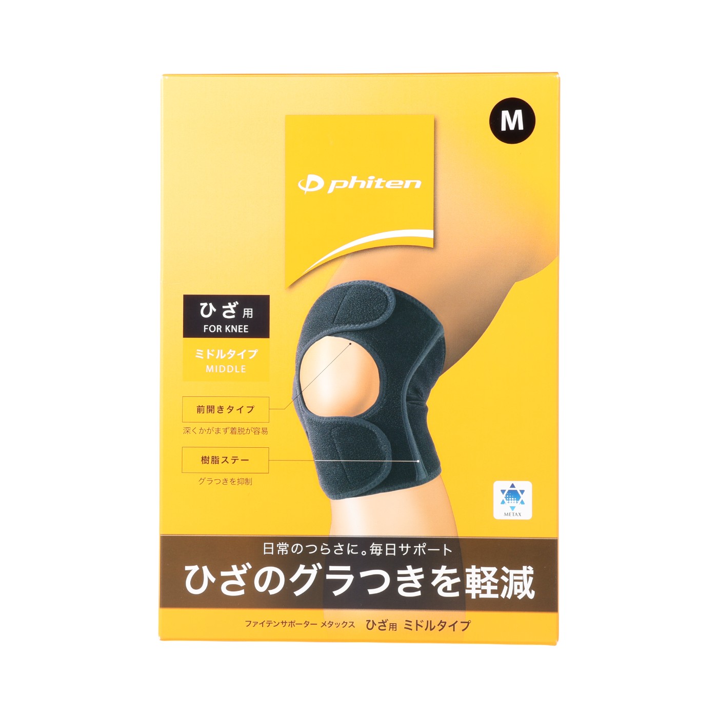 ファイテン ファイテンサポーター メタックス ひざ用ミドルタイプを