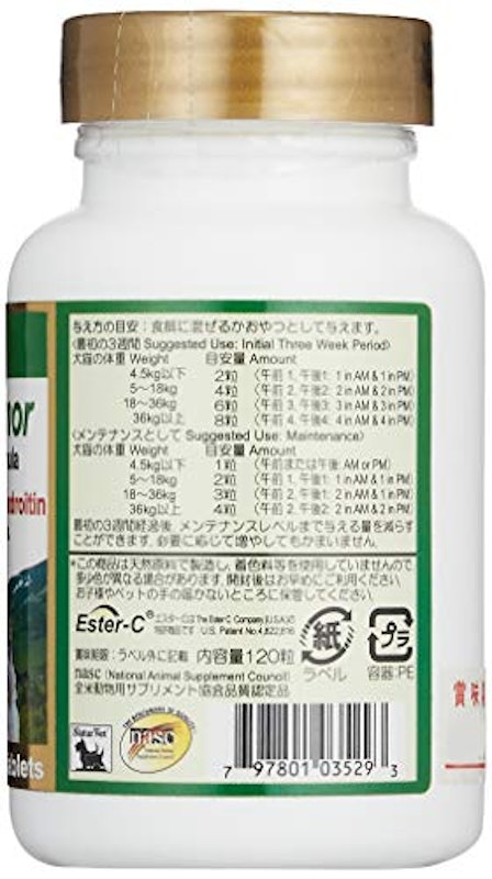 ネイチャーベット アースリアーマー 2