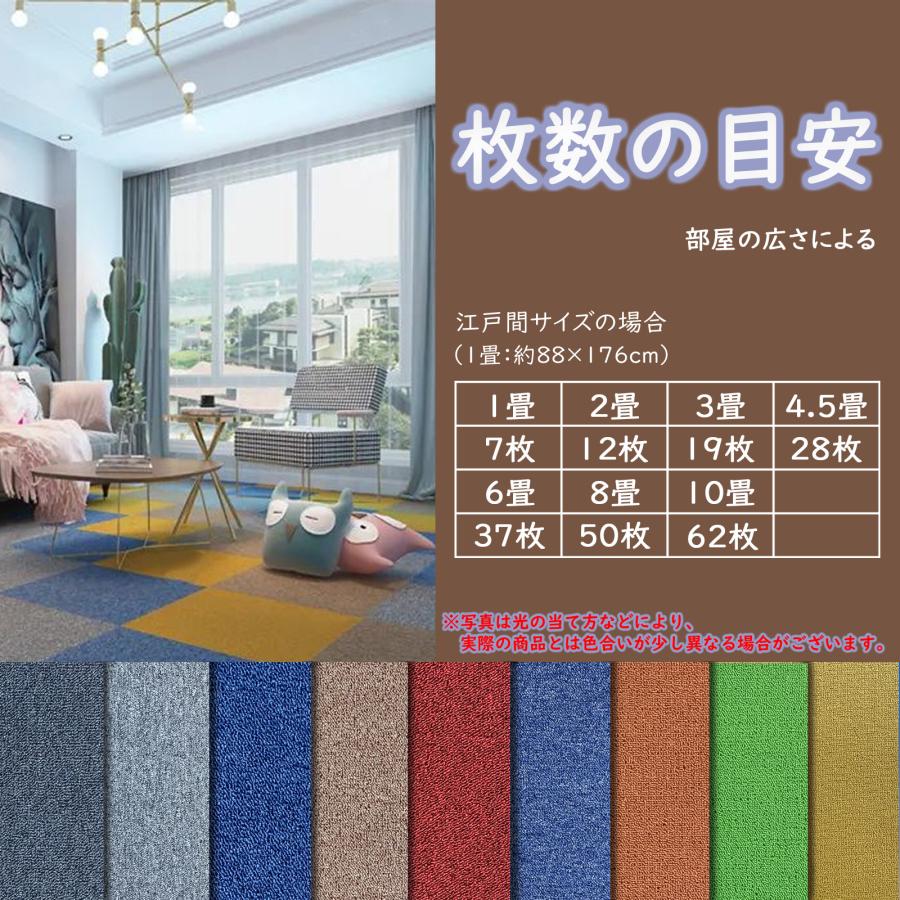 タイルカーペット 5