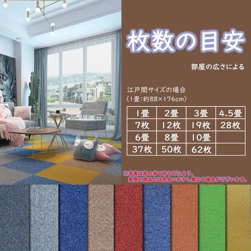 タイルカーペット 5
