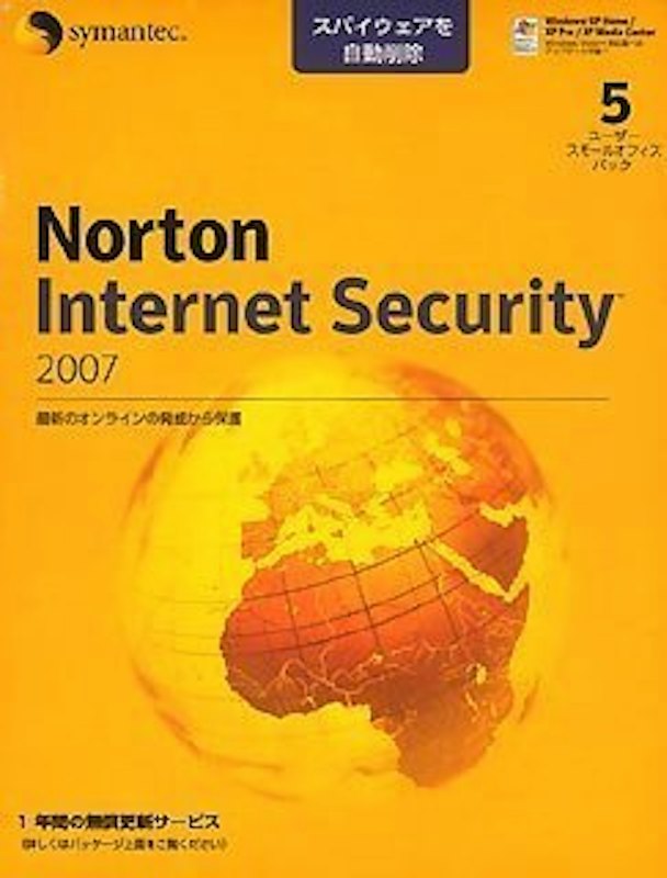 インターネットセキュリティ 2007 1