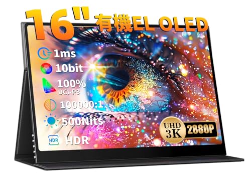 モバイルモニター 1