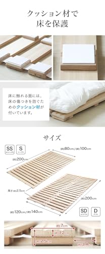 桐すのこマット 8