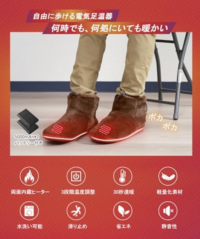 電気スリッパ フットウォーマー 2