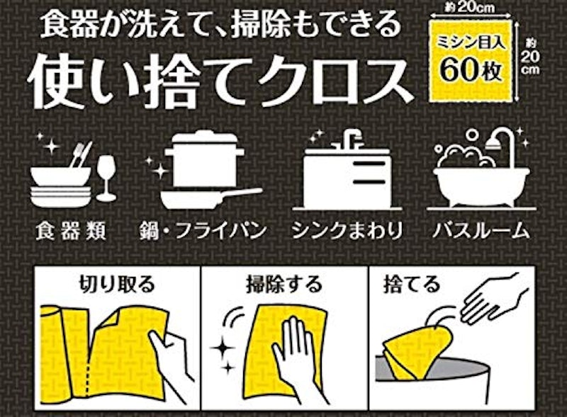 使い捨てスクラブクロス 2
