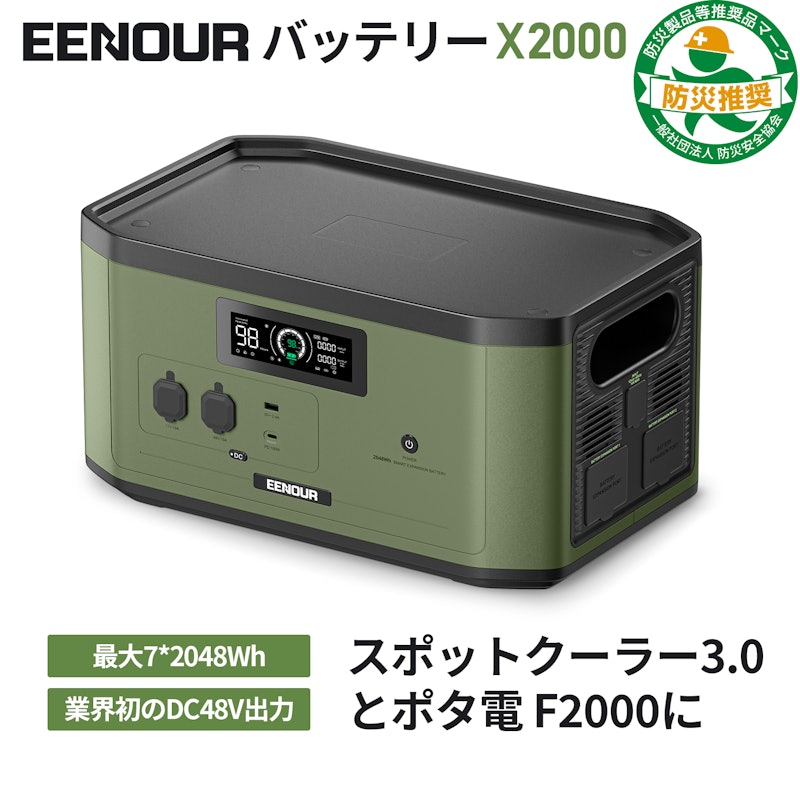 EENOURのポータブル電源のおすすめ人気ランキング | マイベスト EENOURのポータブル電源のおすすめ人気ランキング | マイベスト