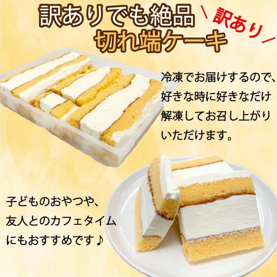 端っこプレミアムケーキ 3
