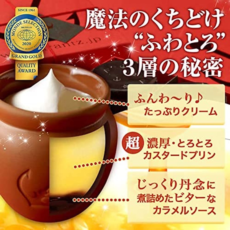 半熟フロマージュと壷プリンと苺トリュフのセット 2