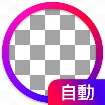 22年 写真背景加工アプリのおすすめ人気ランキング38選 Mybest