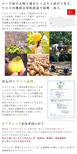 mamapan 有機ドライいちじく 6