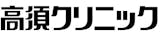 名古屋の医療ハイフ(HIFU)のおすすめクリニック 5