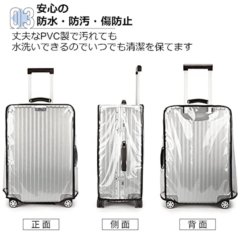 スーツケースカバー 4