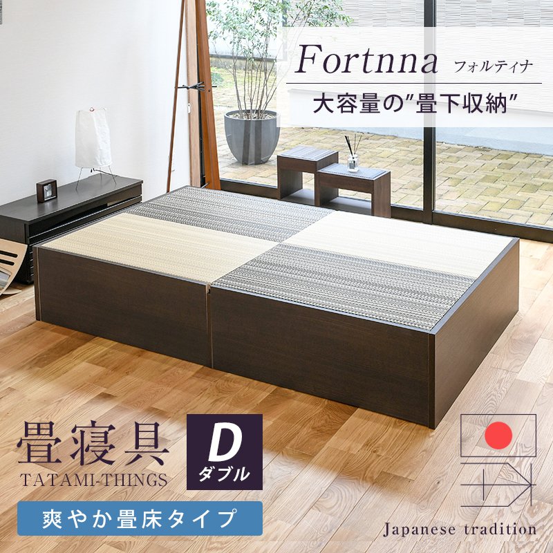畳ベッド フォルティナ 2