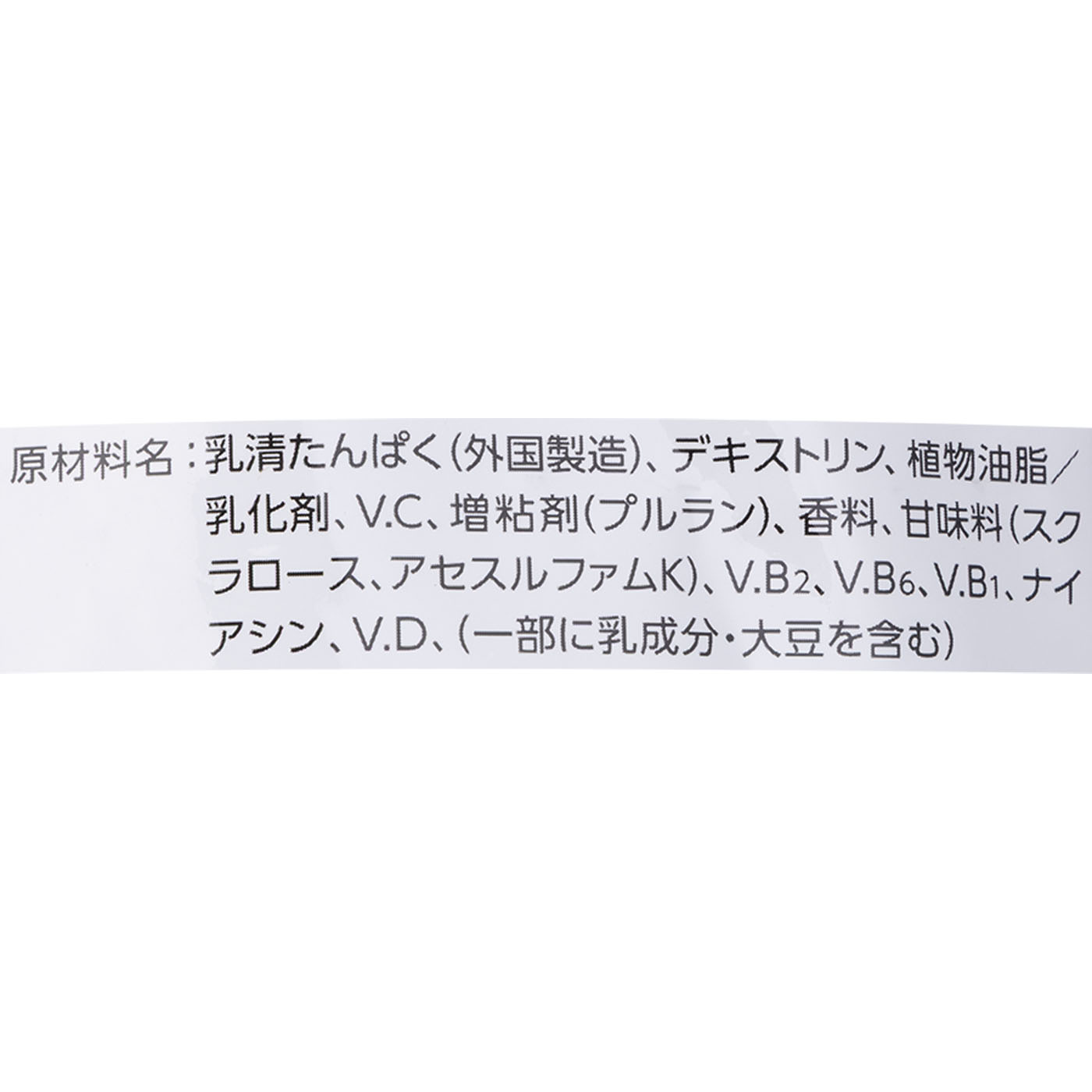 プロテインパウダー バニラ風味 5