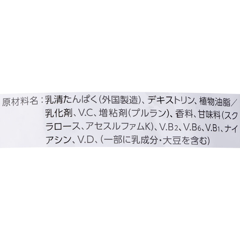 プロテインパウダー バニラ風味 5