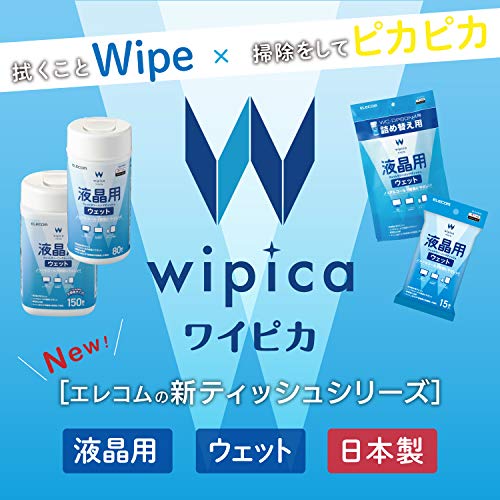 液晶用ウェットクリーニングティッシュ 2