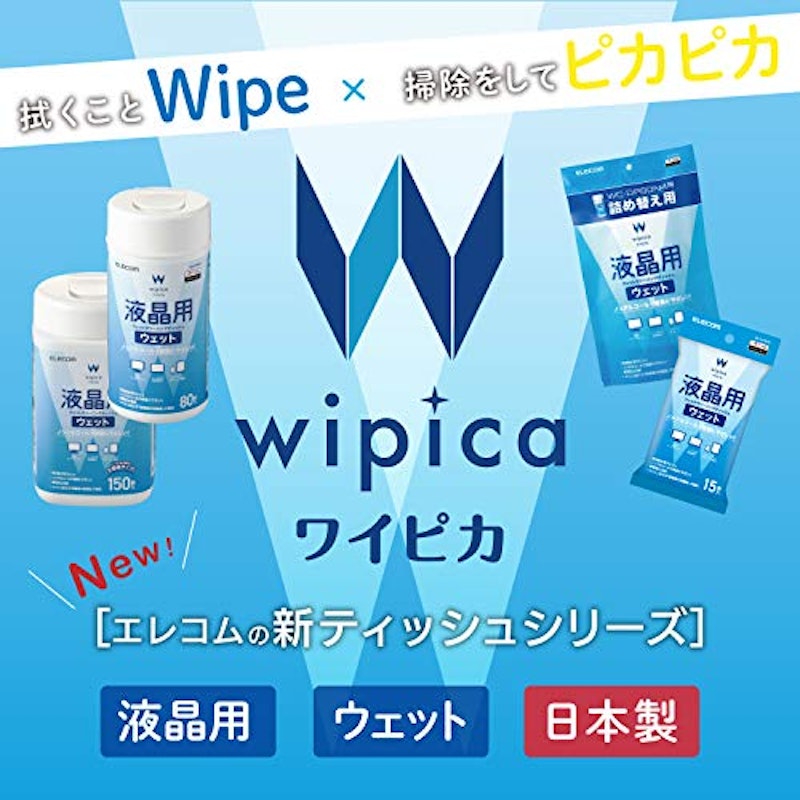 液晶用ウェットクリーニングティッシュ 2