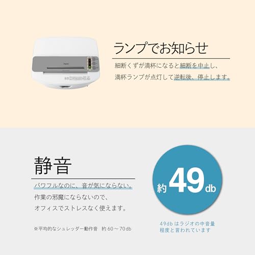 シュレッダー 7