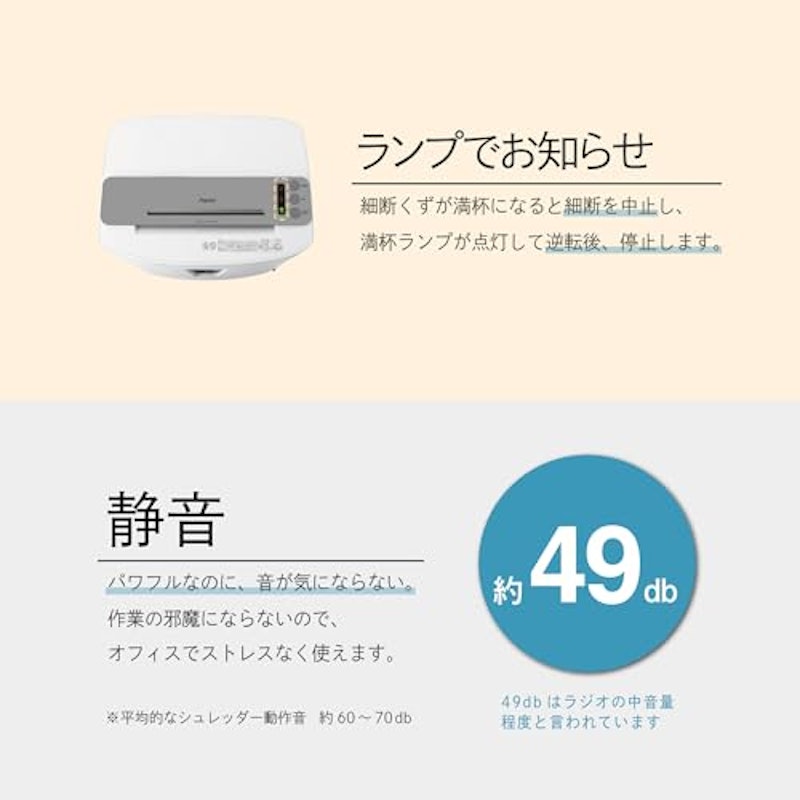 シュレッダー 7
