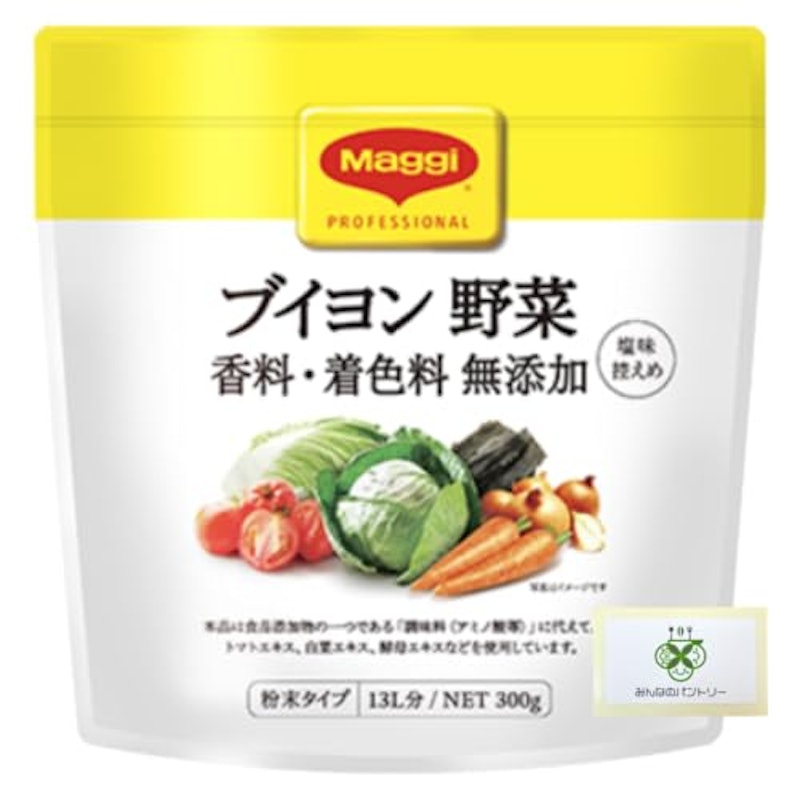 マギー 無添加 コンソメ ブイヨン 野菜 1