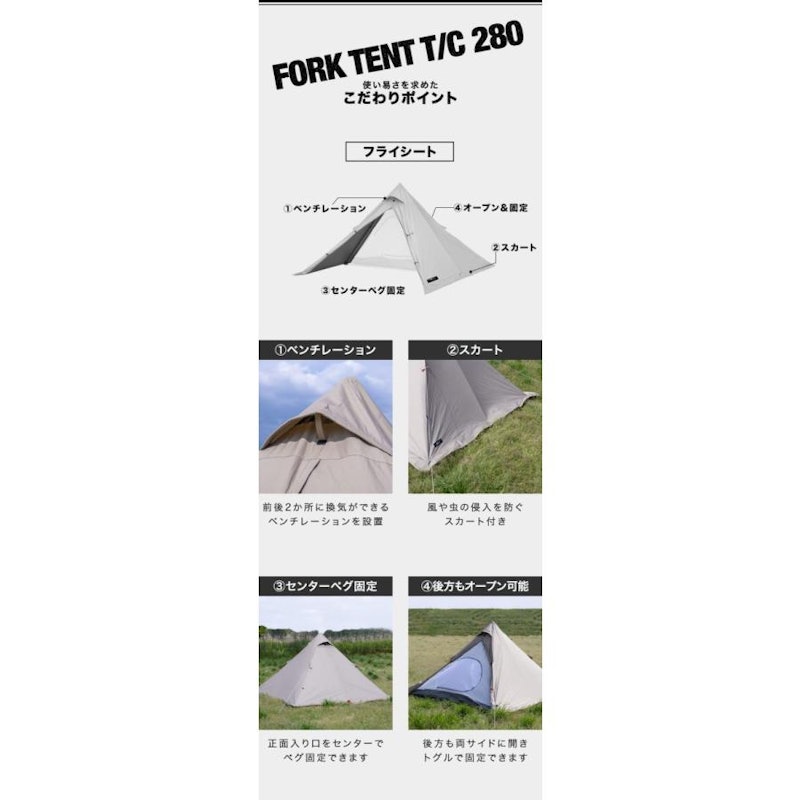 マックスシェアー フォークテント 10