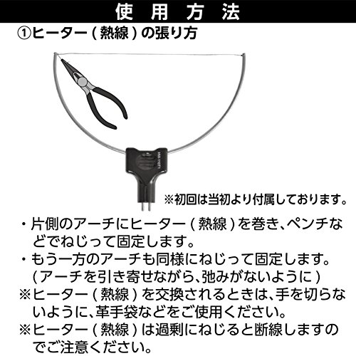 発泡スチロールカッター 5