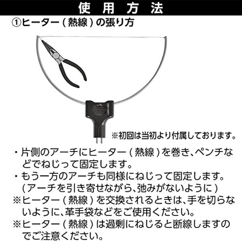 発泡スチロールカッター 5