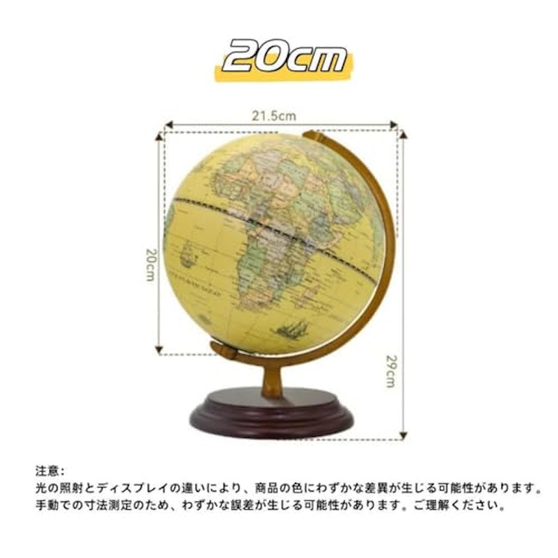 地球儀 アンティーク調 7