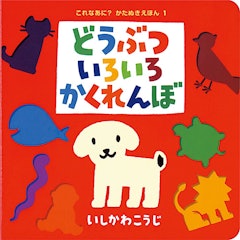 21年 1歳向け絵本のおすすめ人気ランキング選 Mybest 21年 1歳向け絵本のおすすめ人気ランキング選 Mybest