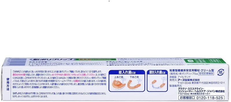 新ポリグリップ 極細ノズル 無添加タイプ 6