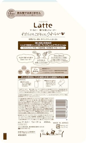 マー&ミー 寝ぐせ直しウォーター 詰替用  4