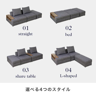 組み替えソファベッド 4